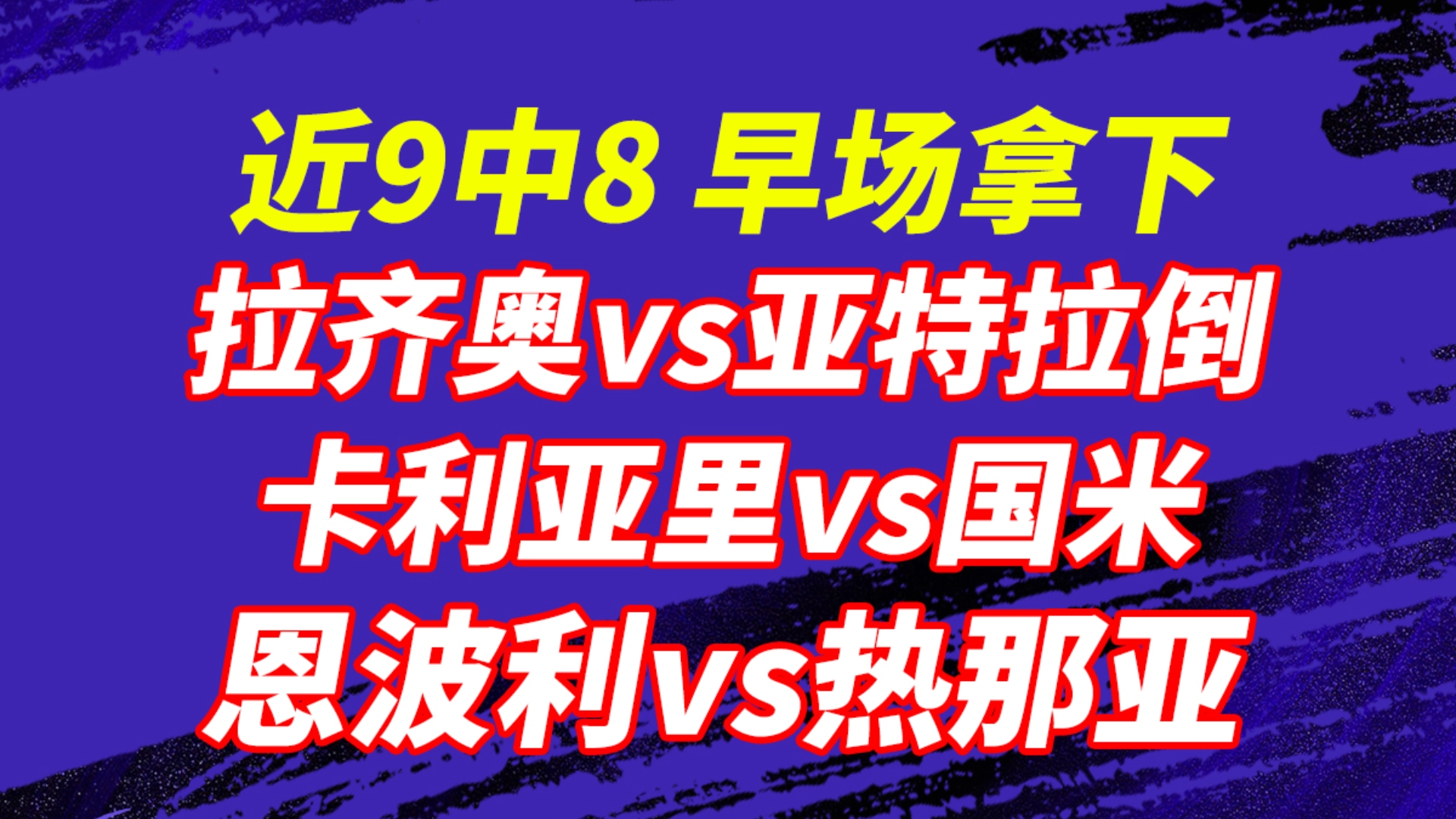 易胜博体育-匈牙利逆袭近闻，欧洲预选赛客场险胜亚美尼亚