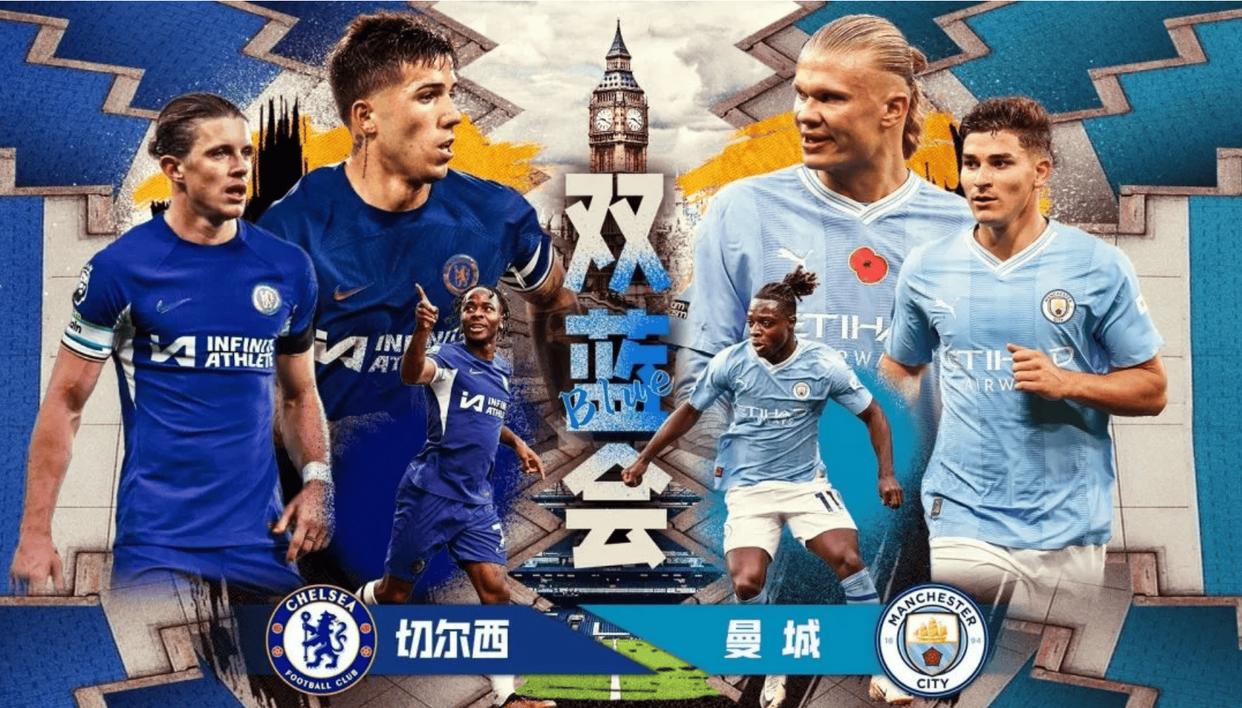 巴黎迎战曼城，法英豪门谁将称霸