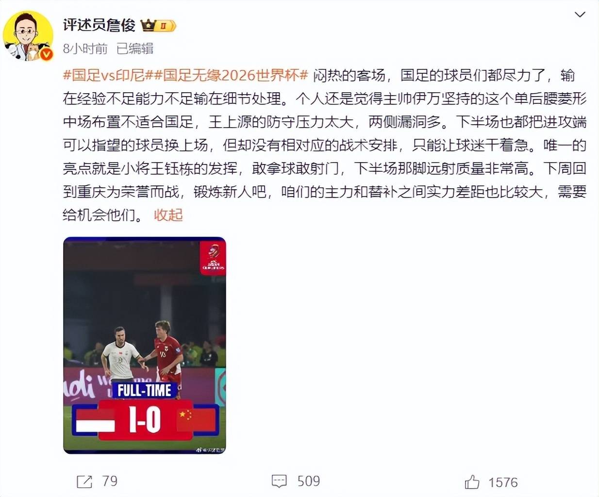 天津主场失利，主教练遭遇批评