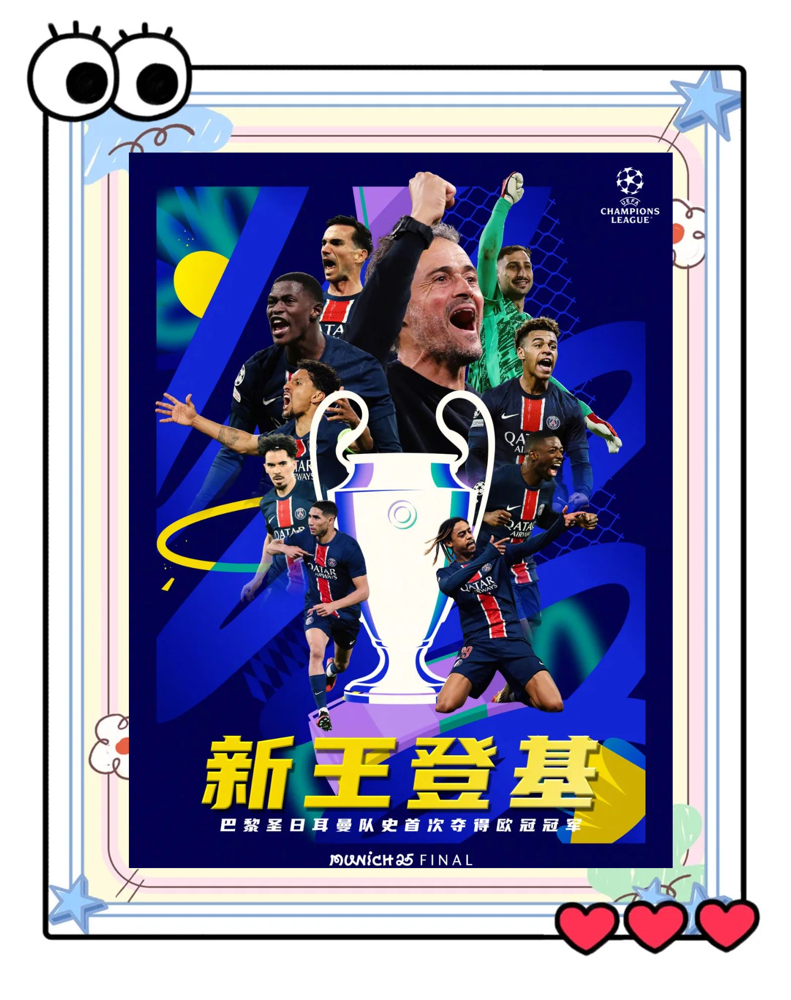 法国篮球联赛季后赛进行中，巴黎圣日耳曼队晋级