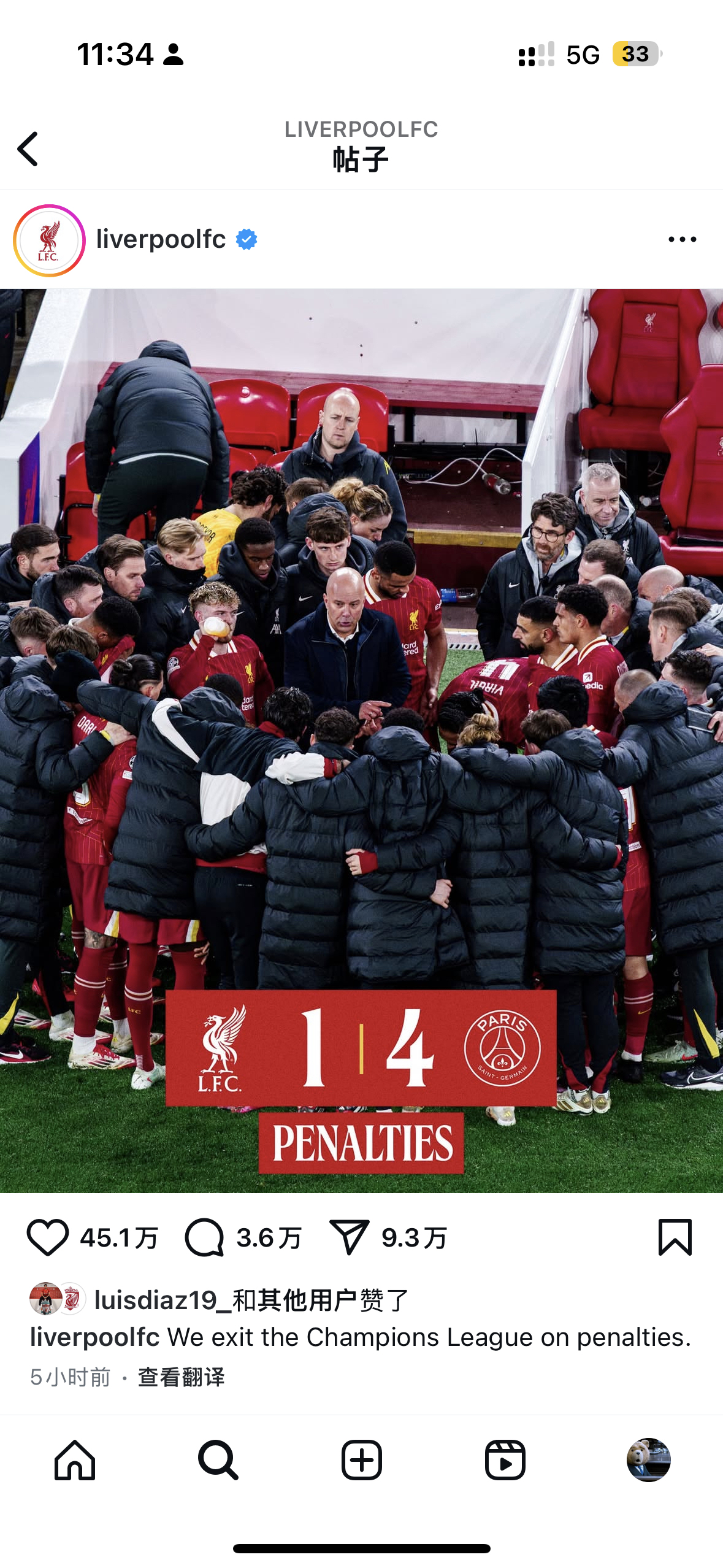 法兰克福主场爆冷输球，欧冠希望渺茫