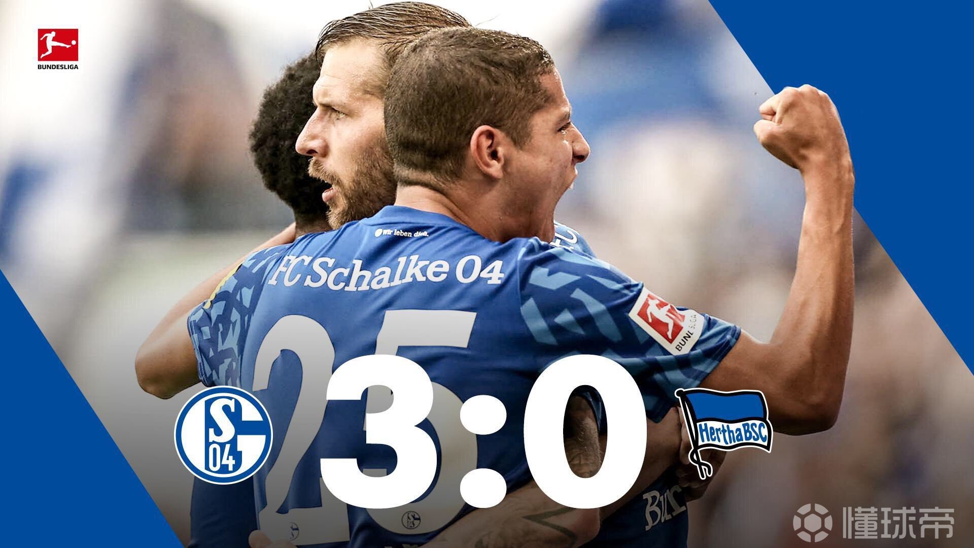 福莱尔滨在主场力克柏林赫塔