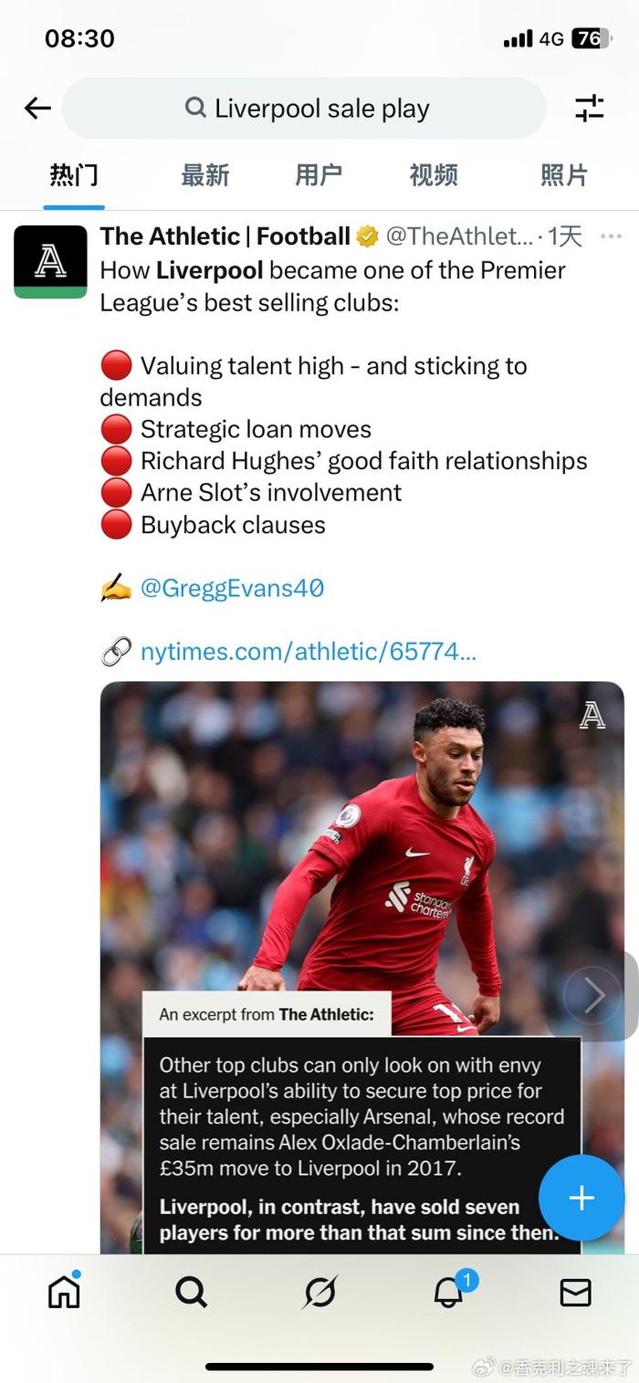 阿森纳负于伯恩茅斯，未能抢分