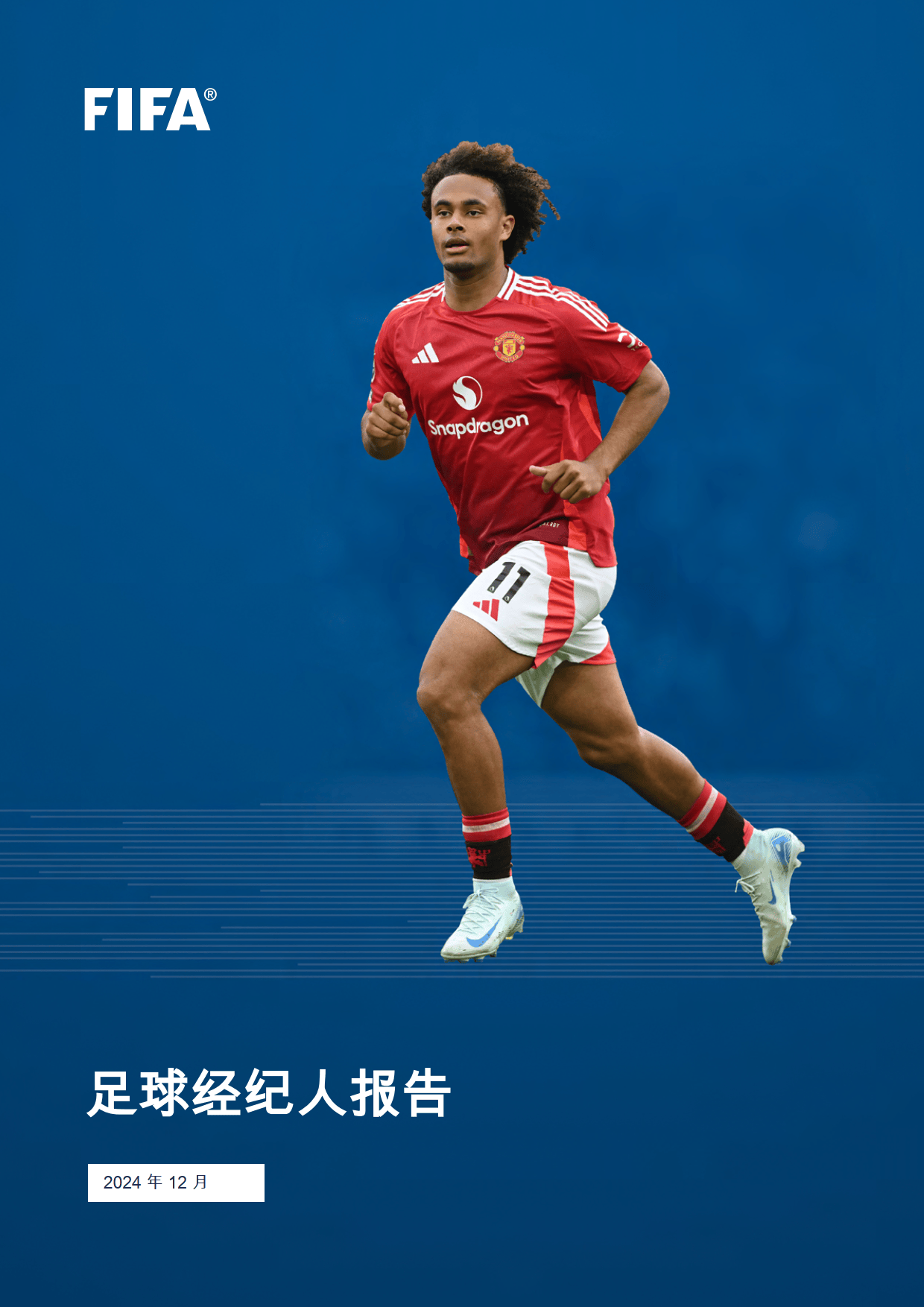 足球行业最新动向：备受关注的球员状态火爆，备受瞩目