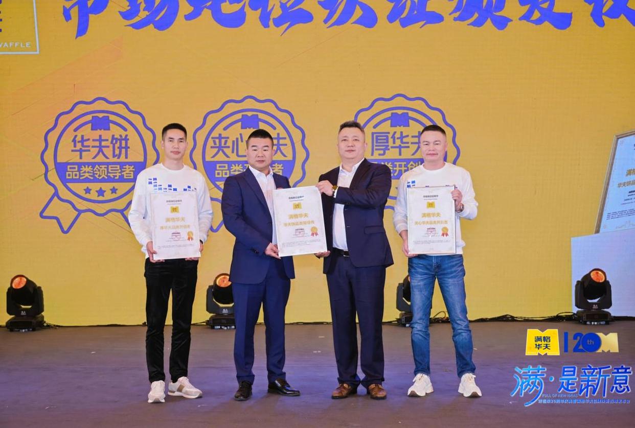 冠军庆典盛大场面热闹非凡