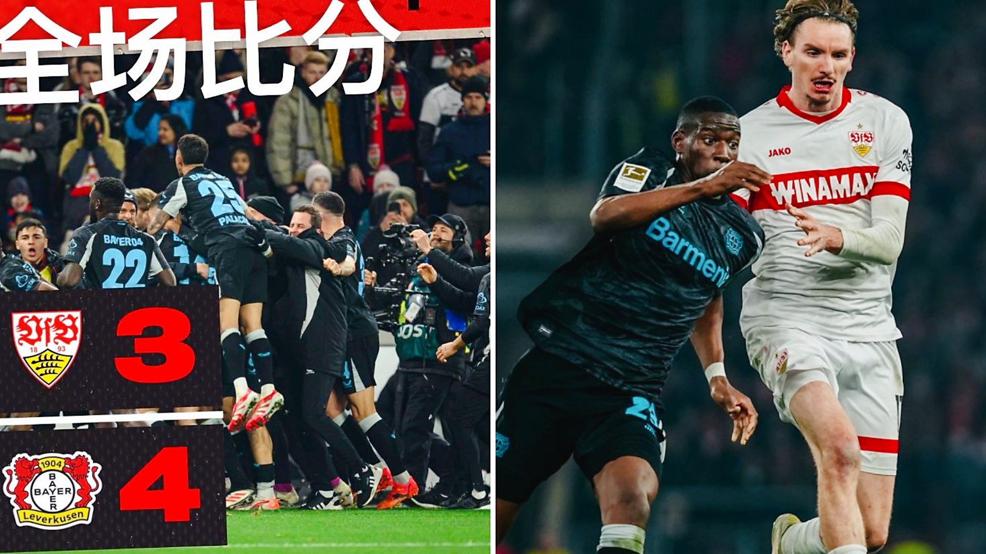 勒沃库森球员受伤,影响球队表现 勒沃库森球员受伤,影响球队表现