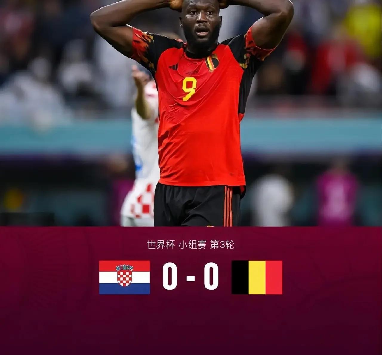 克罗地亚队再遭失利，险些失去出线机会