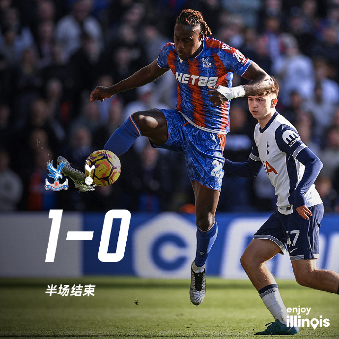 热刺主场2比1险胜水晶宫，稳固领先优势