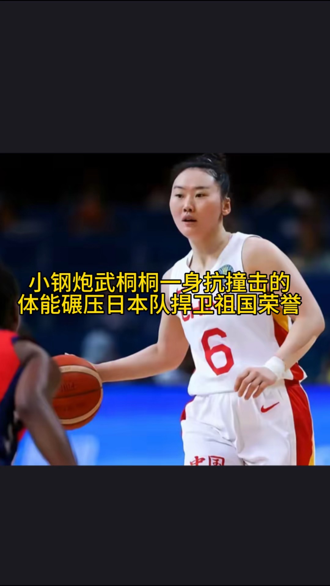 日本女篮横扫法国晋级四强 日本女篮横扫法国晋级四强