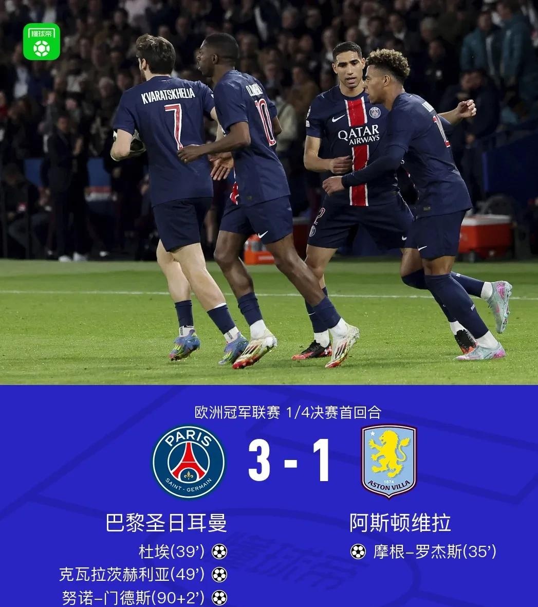 圣埃蒂安客场不敌里昂，遭遇失利