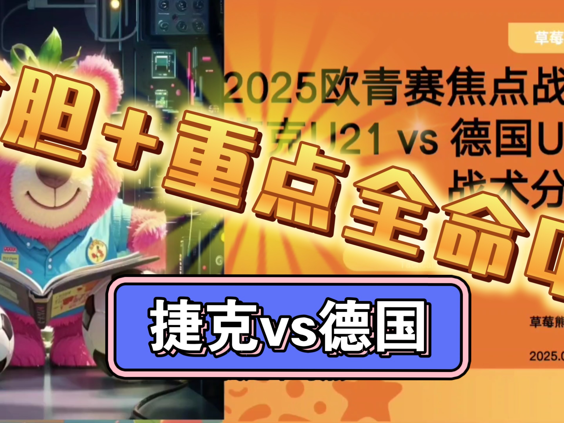 捷克战胜斯洛伐克,备受关注的对决赢得瞩目 捷克战胜斯洛伐克,备受关注的对决赢得瞩目