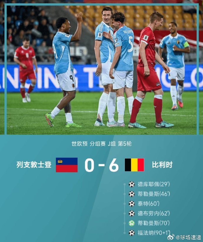 激情四射！欧预赛决战场面：惊险刺激不断