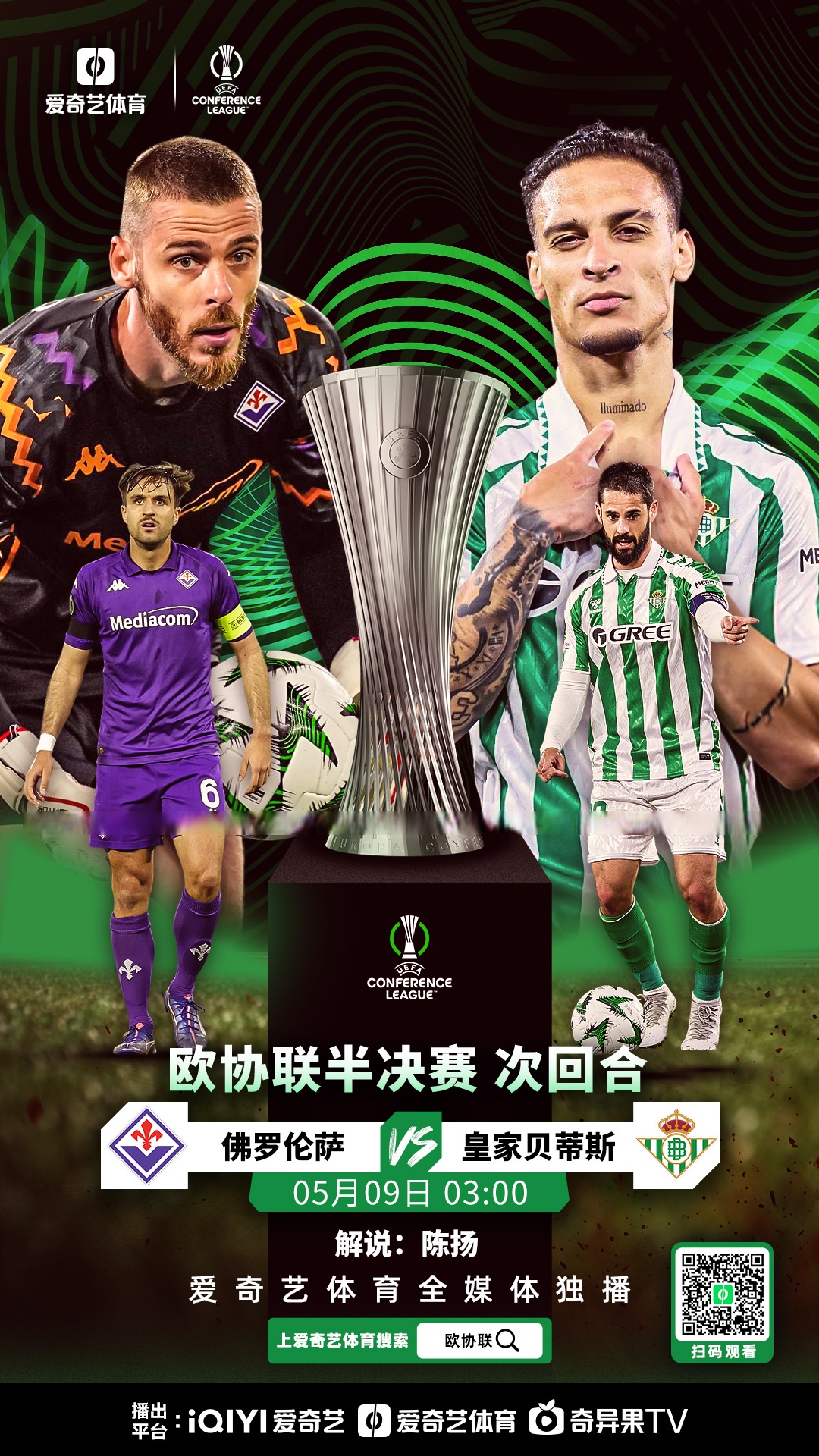 佛罗伦萨连胜，冲击欧联资格区