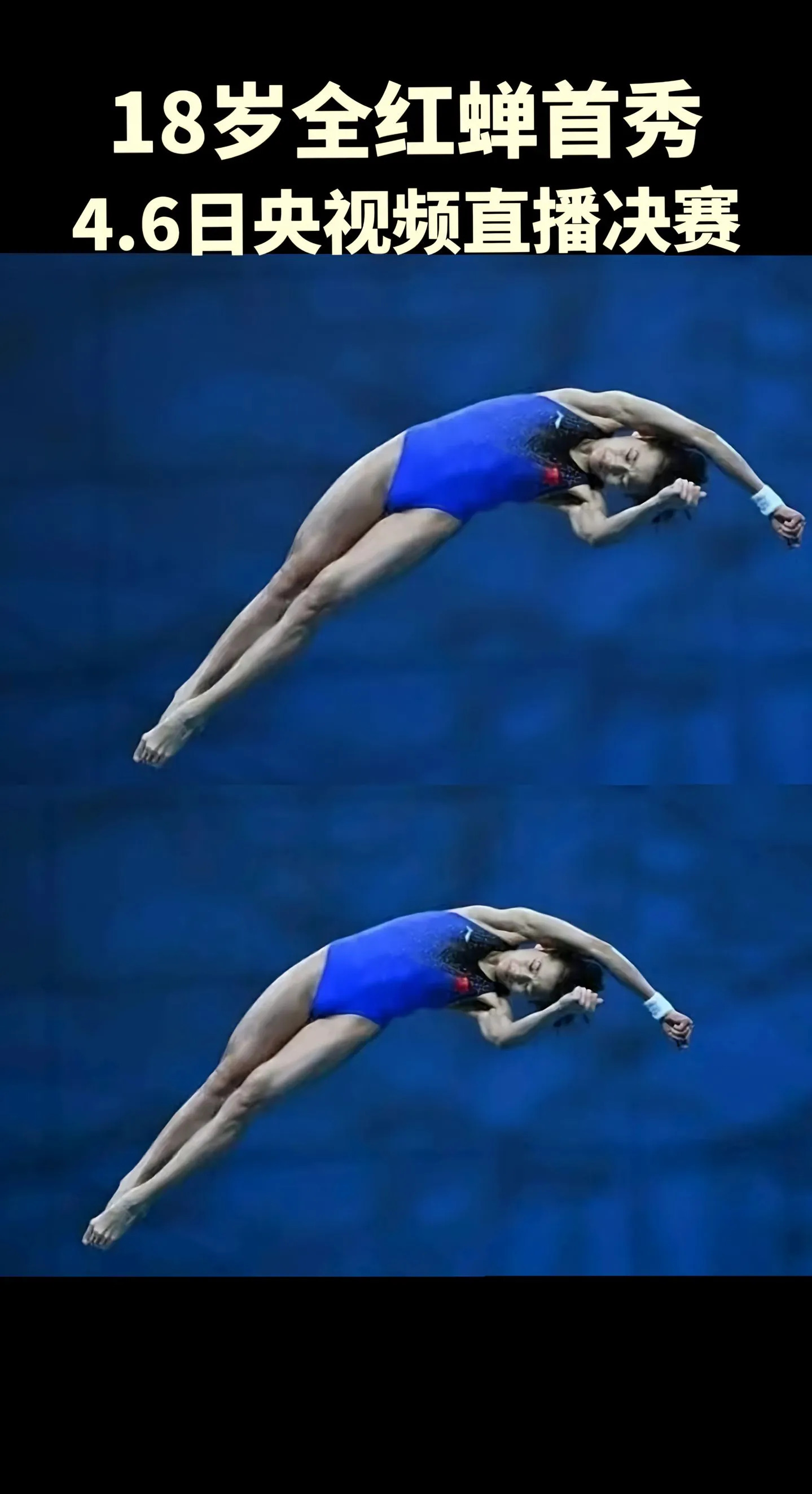 墨西哥选手勇夺女子三级跳水冠军