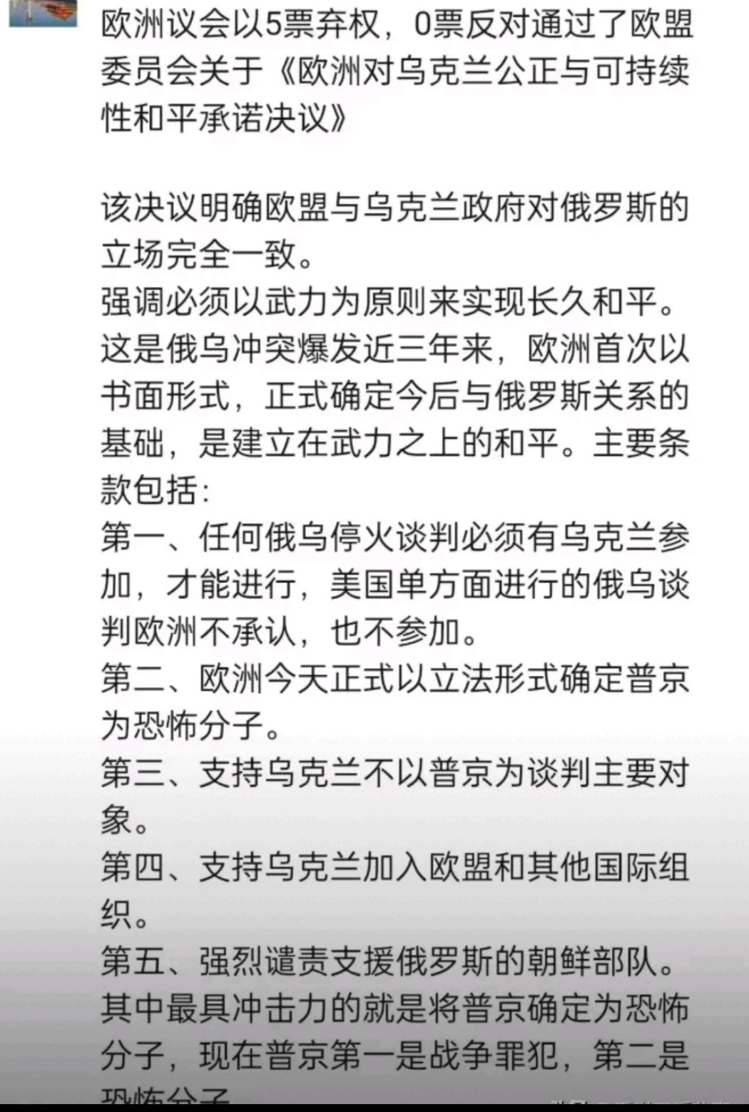 克罗地亚策略明智，土耳其队众叛亲离