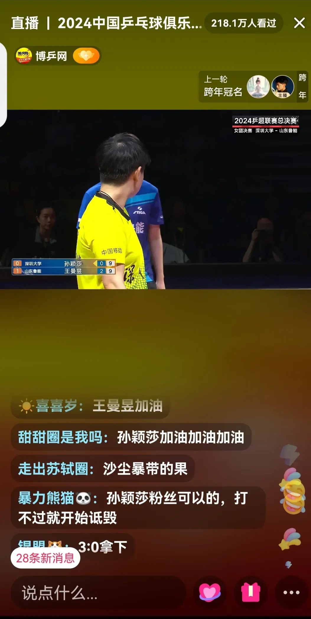 两队互不相让，比赛愈发激烈，胜负难以预料